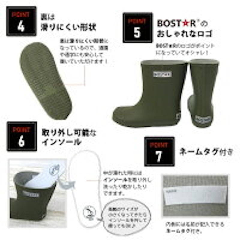 BOST★R キッズレインブーツ 2