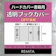 REMITA 透明ブックカバー 1