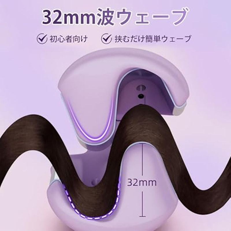 ウェーブアイロン 3
