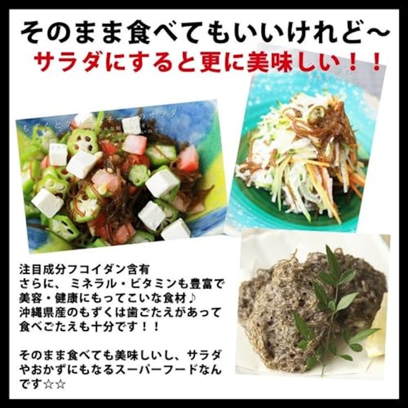 太もずく 4