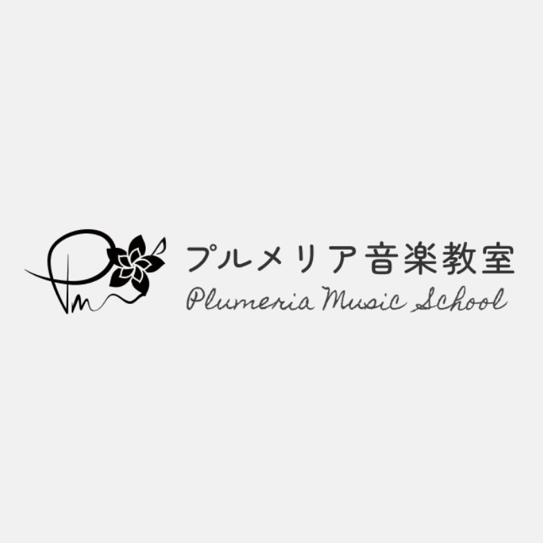 Plumeria Music School ドラムコース 1