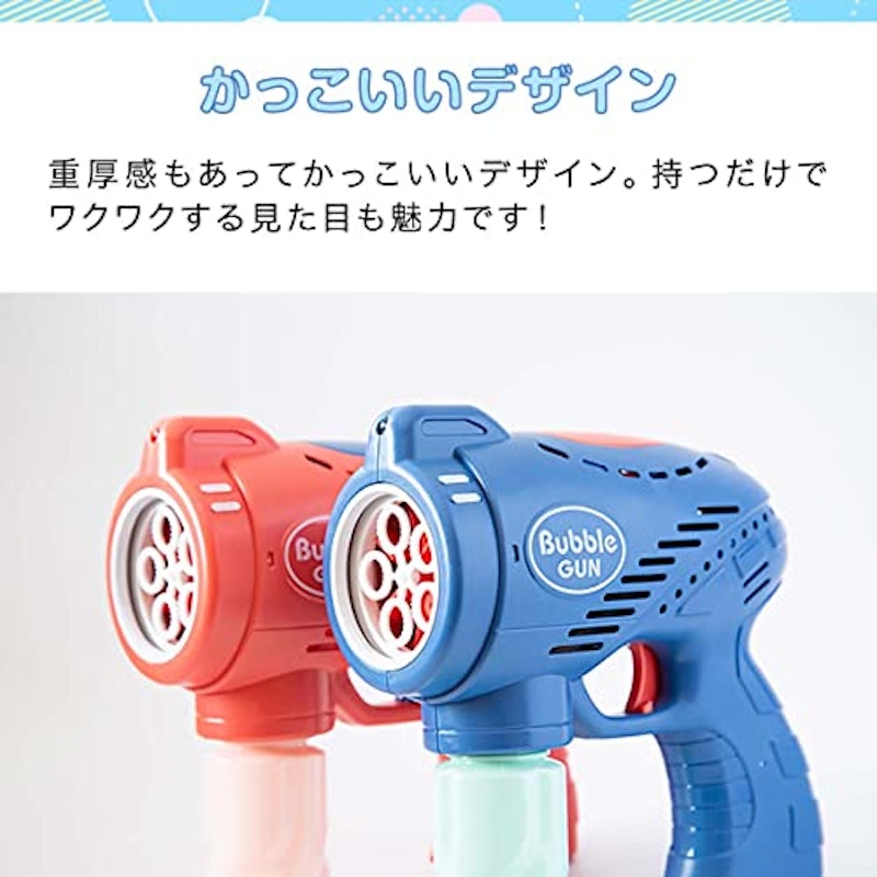電動バブルガン 4