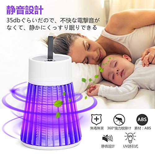 電撃殺虫器 5