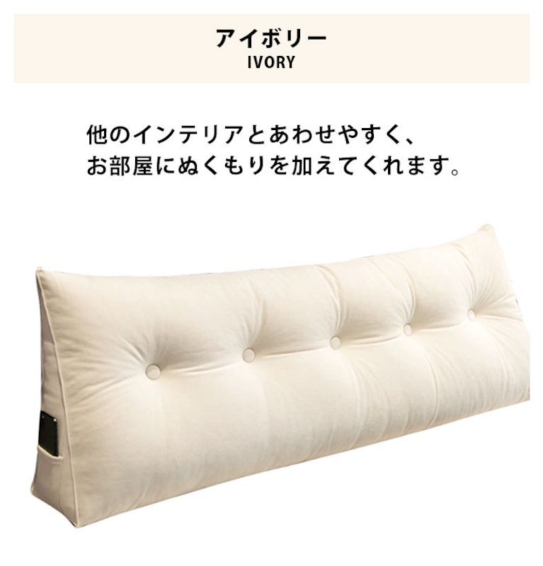 背もたれクッション ロング 1
