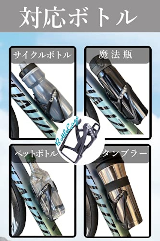 ボトルケージ 2個セット 2