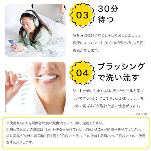 美歯シート 6