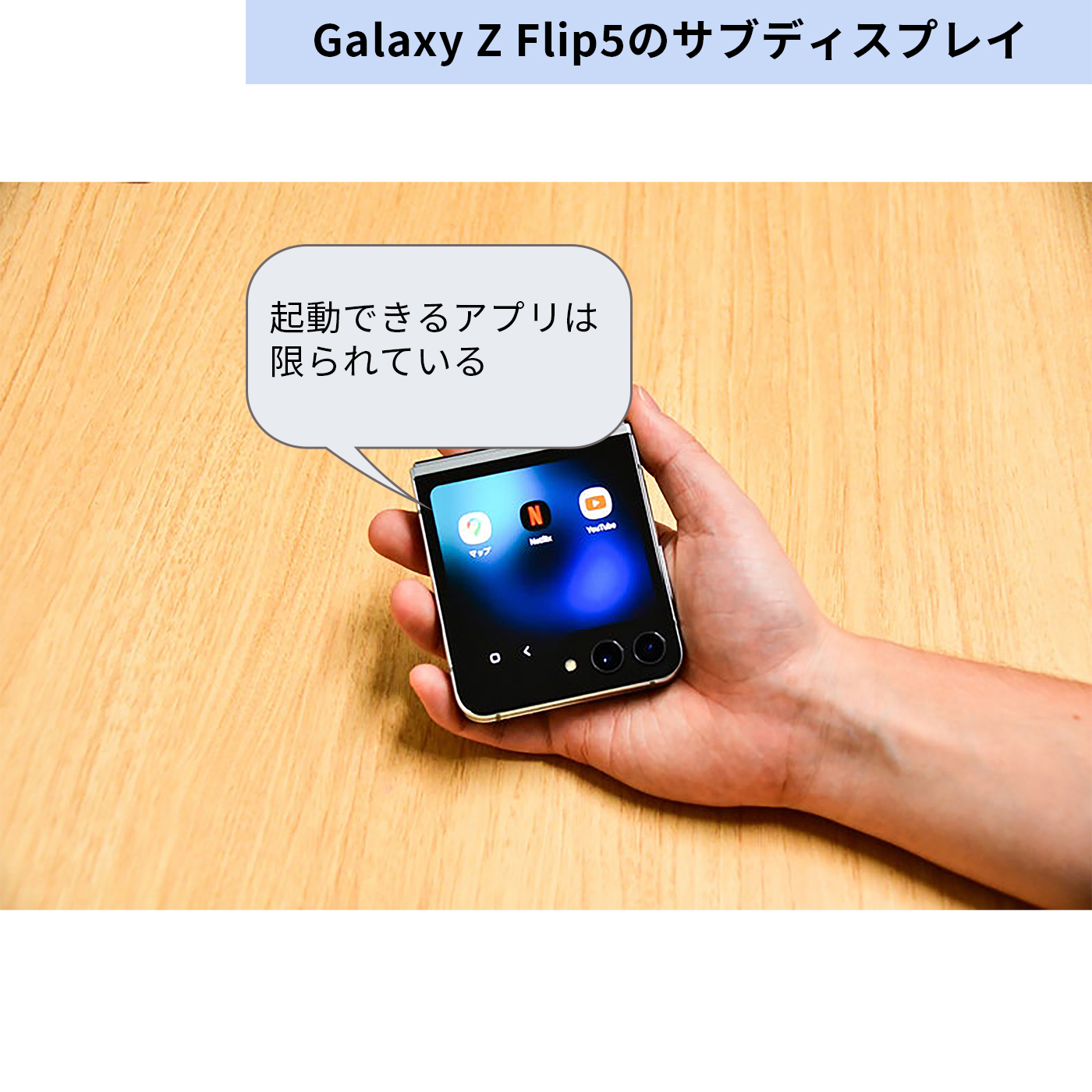 Z Flip5 14