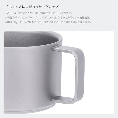 チタンマグカップ 5