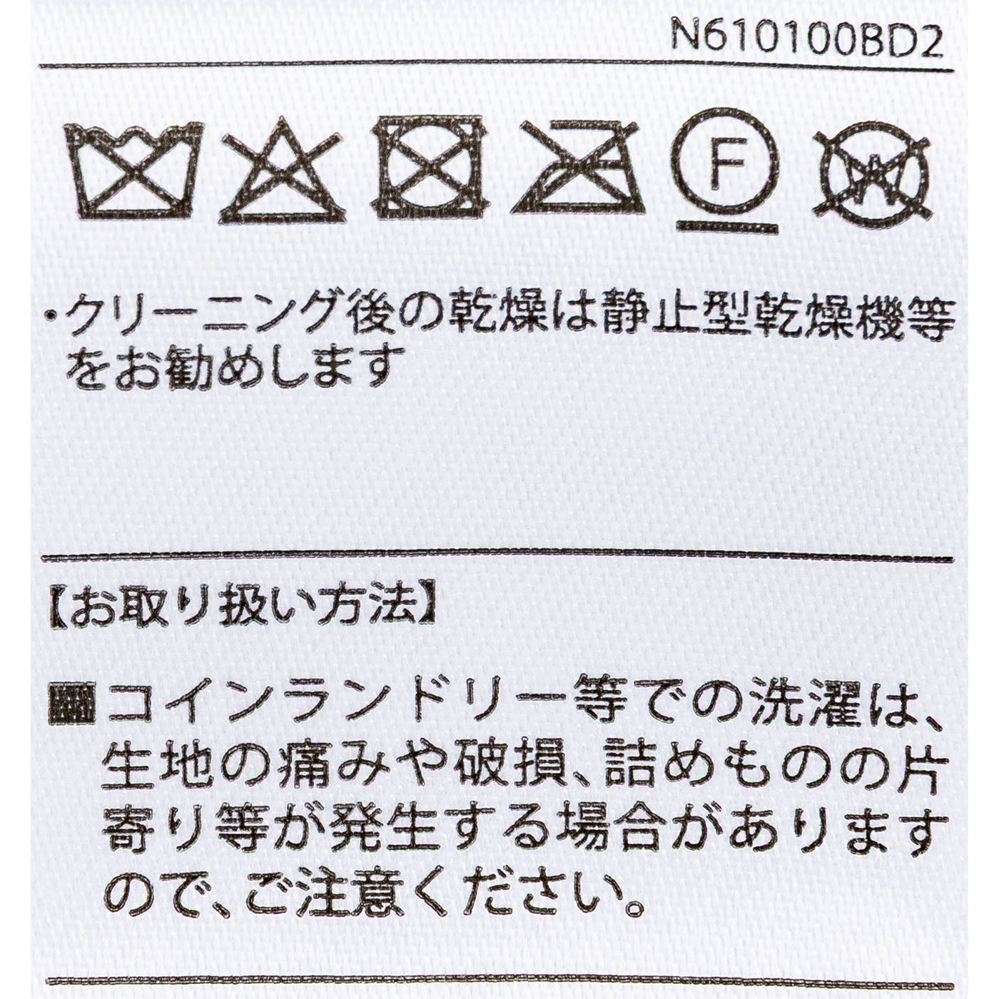 合繊布団セット 6点セット 12