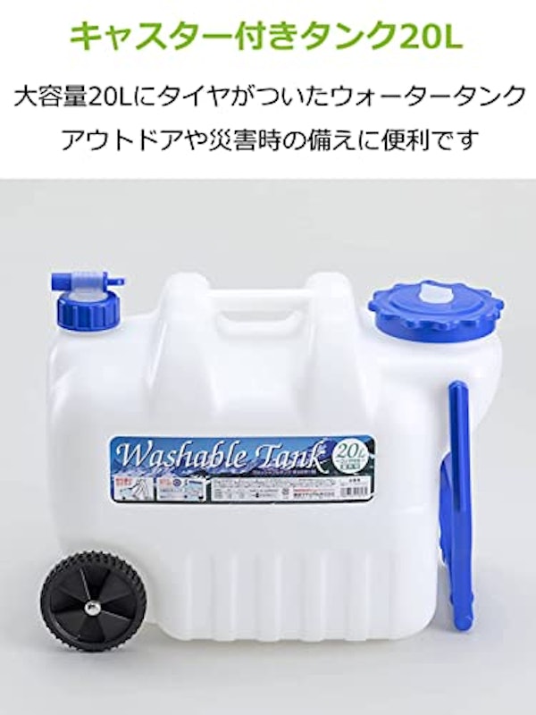 貯水タンク 家庭用 大容量 5-25L 蛇口コック付き 防災グッズ 非常用 保存 貯水タンク 家庭用 大容量 5-25L 蛇口コック付き 防災グッズ 非常用 保存水 雨水タンク 給水タンク ポリタンク ウォータータ 貯水タンク 家庭用 大容量 5-25L 蛇口コック付き 防災グッズ 非常用 保存 貯水タンク 家庭用 大容量 5-25L 蛇口コック付き 防災グッズ 非常用 保存水 雨水タンク 給水タンク ポリタンク ウォータータ