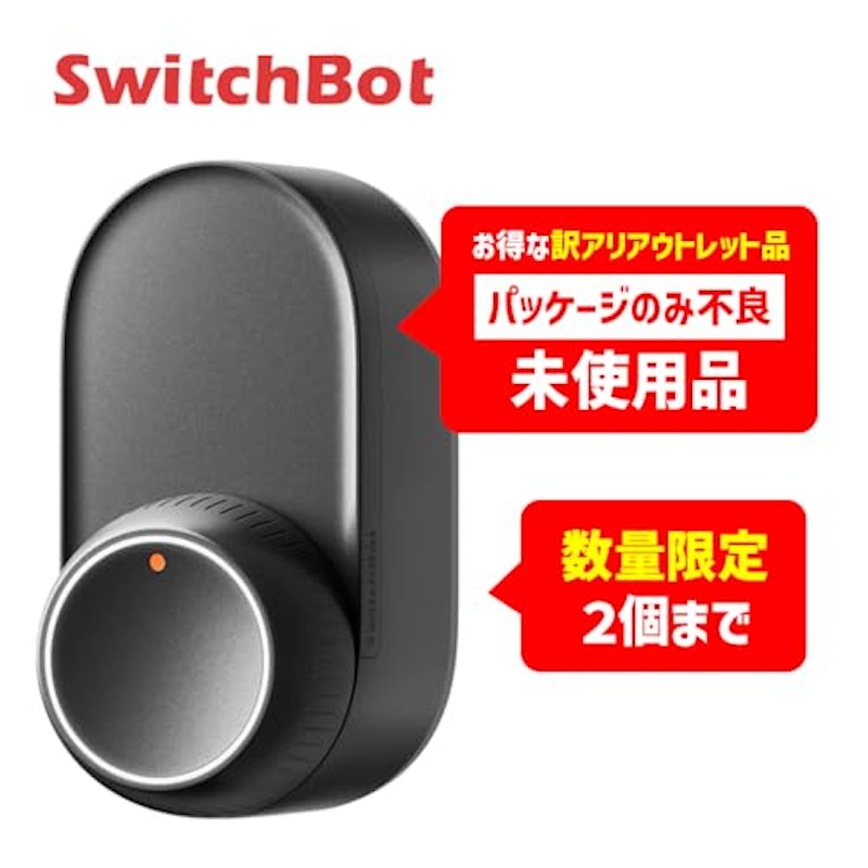 SwitchBot ロックUltra 2