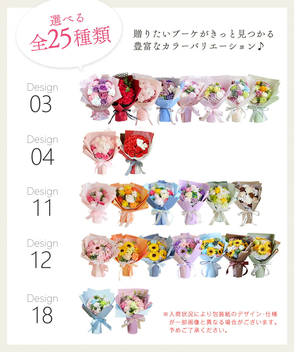 ソープフラワー 5