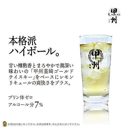 ハイボール缶 350mL 3