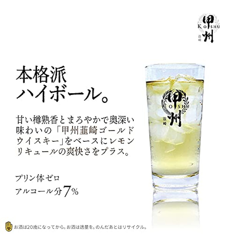ハイボール缶 350mL 3