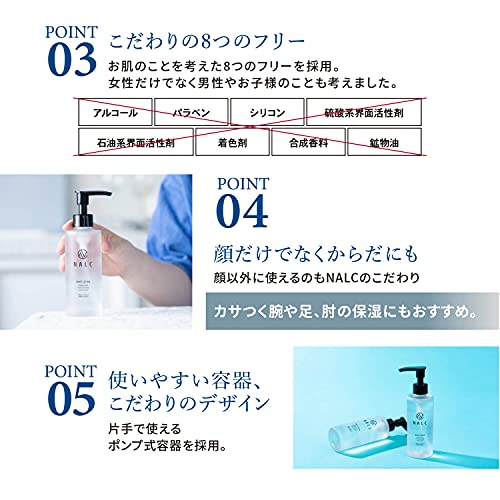 NALC 薬用モイストローション 5