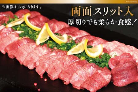 厚切り牛タン塩味 2