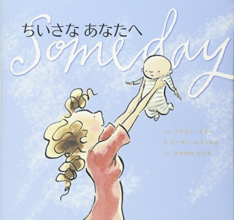 22年 大人絵本のおすすめ人気ランキング50選 Mybest 22年 大人絵本のおすすめ人気ランキング50選 Mybest