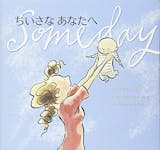 1歳向け絵本のおすすめ人気ランキング【2026年7月】 5