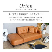 ソファー 2