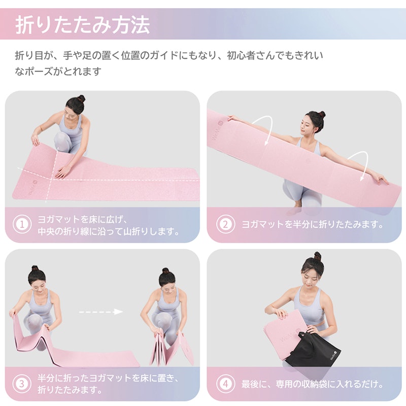 折りたたみヨガマット 12