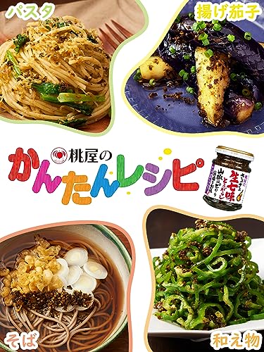 さぁさぁ生七味 山椒はピリリ結構なお味  4