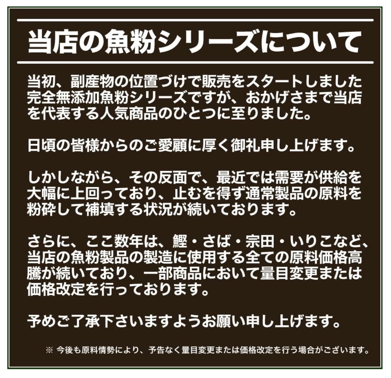 万能だし粉 9