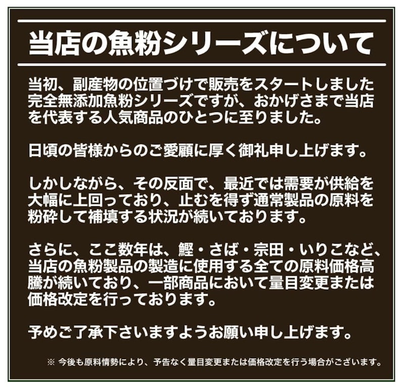 万能だし粉 9