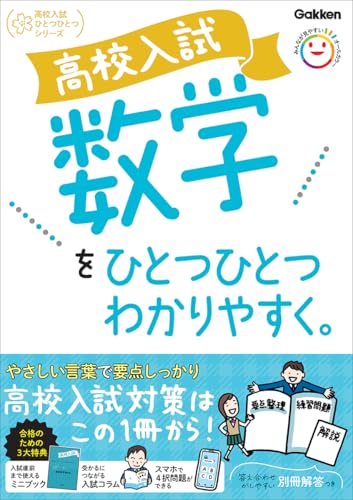 中学生用数学参考書のおすすめ人気ランキング【2025年】 | マイ