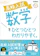 Gakken 高校入試 数学をひとつひとつわかりやすく。 1