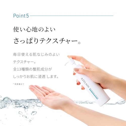 AZバランシングローション 7