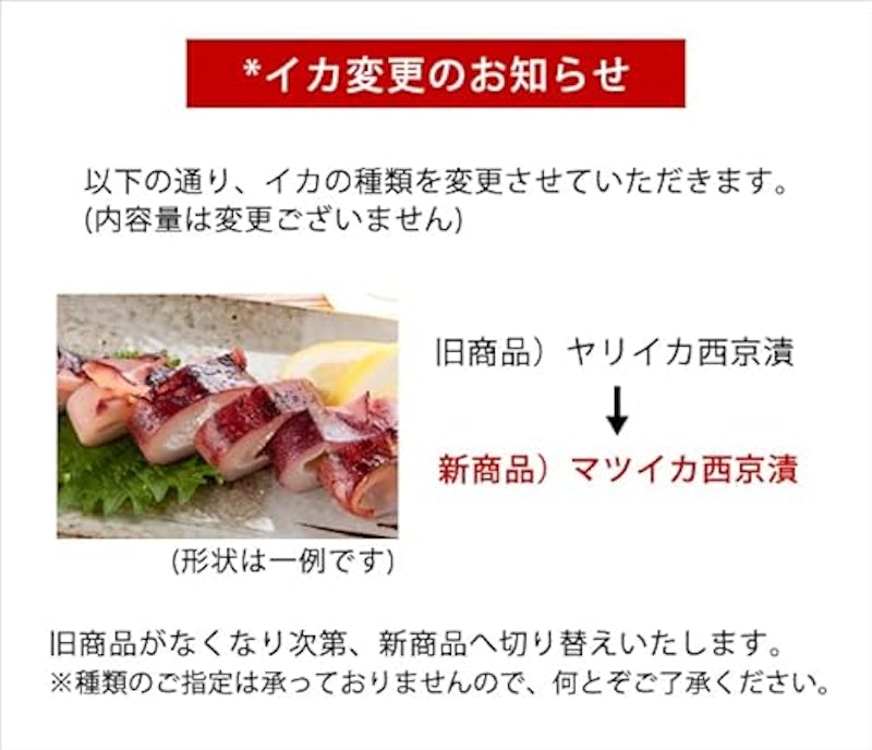 西京漬&粕漬 食べくらべ8種セット 3
