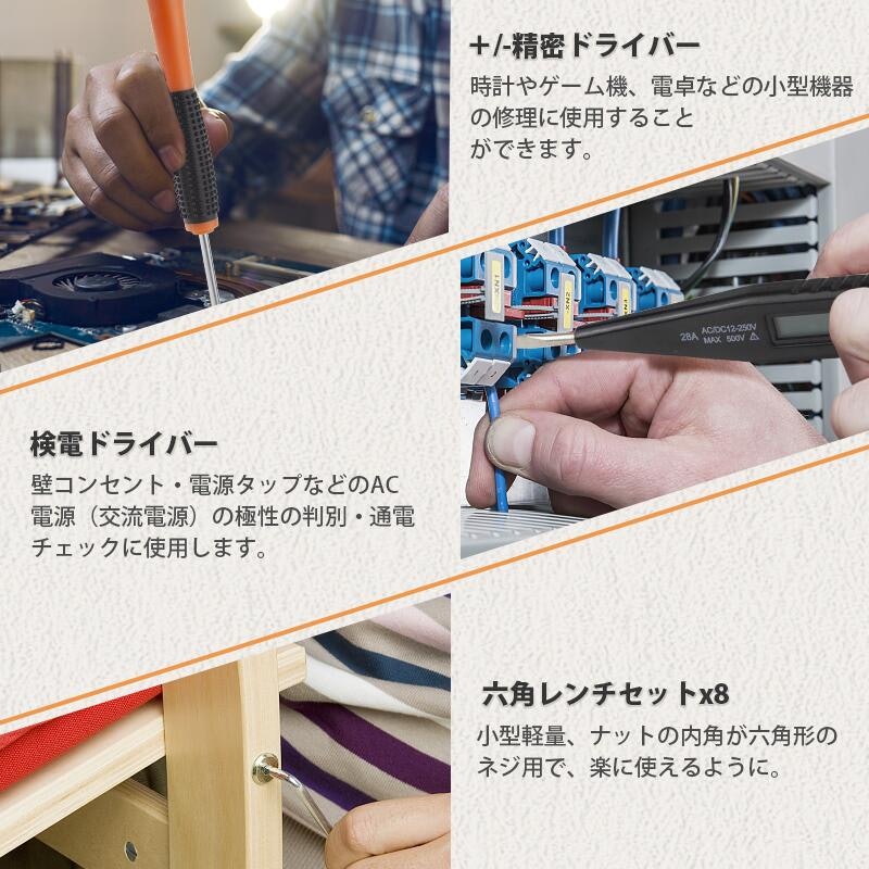 19点 工具セット 5