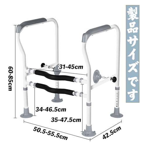 トイレ用手すり 2