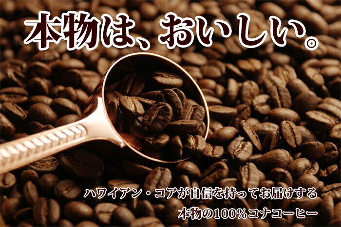 ハワイアンパラダイスコーヒー 2
