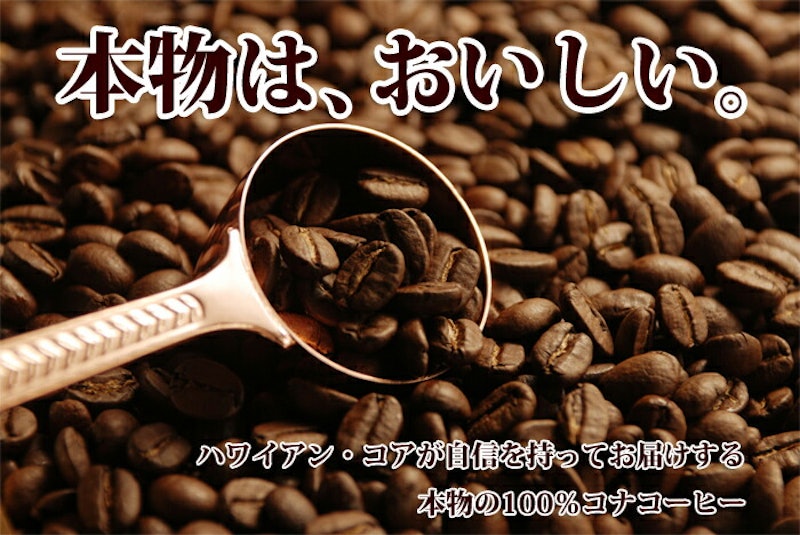ハワイアンパラダイスコーヒー 2