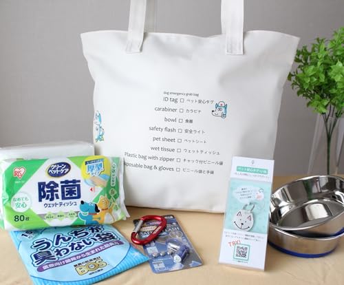 犬専用防災グッズ 犬安心パック QRタグつき 2