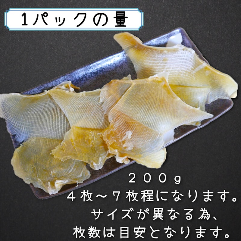 エイヒレ 3