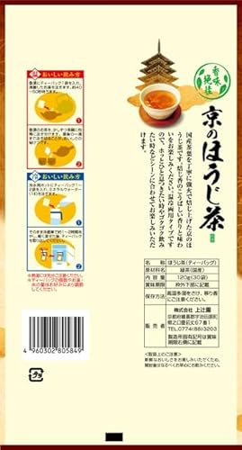 京のほうじ茶 2