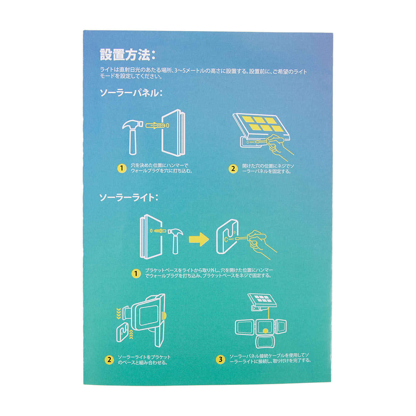 Nicelect ソーラーライトを検証レビュー！屋外用センサーライトの選び方も紹介 3