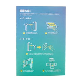 Nicelect ソーラーライトを検証レビュー!屋外用センサーライトの選び方も紹介 3