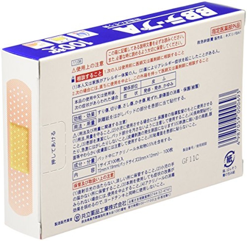 B.BテープA 2
