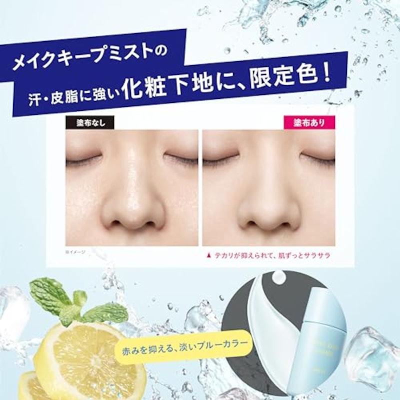 プライマー COOL 3