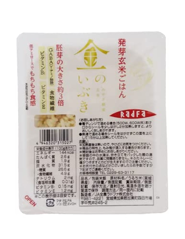 金のいぶき 発芽玄米 ごはん 1