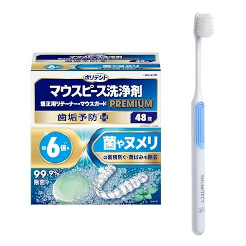 マウスピース洗浄剤 1