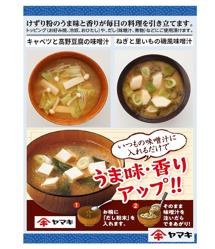 けずり粉 4
