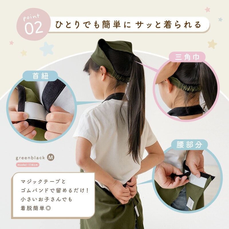 キッズエプロン 3点セット 7