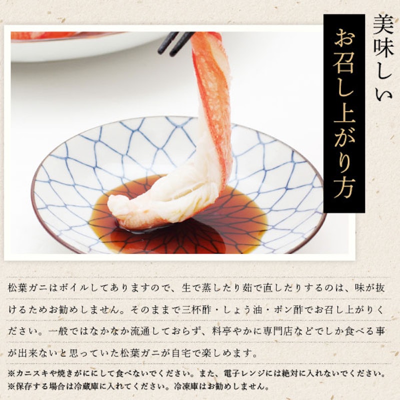 鳥取県産 贈答用 松葉ガニ 6