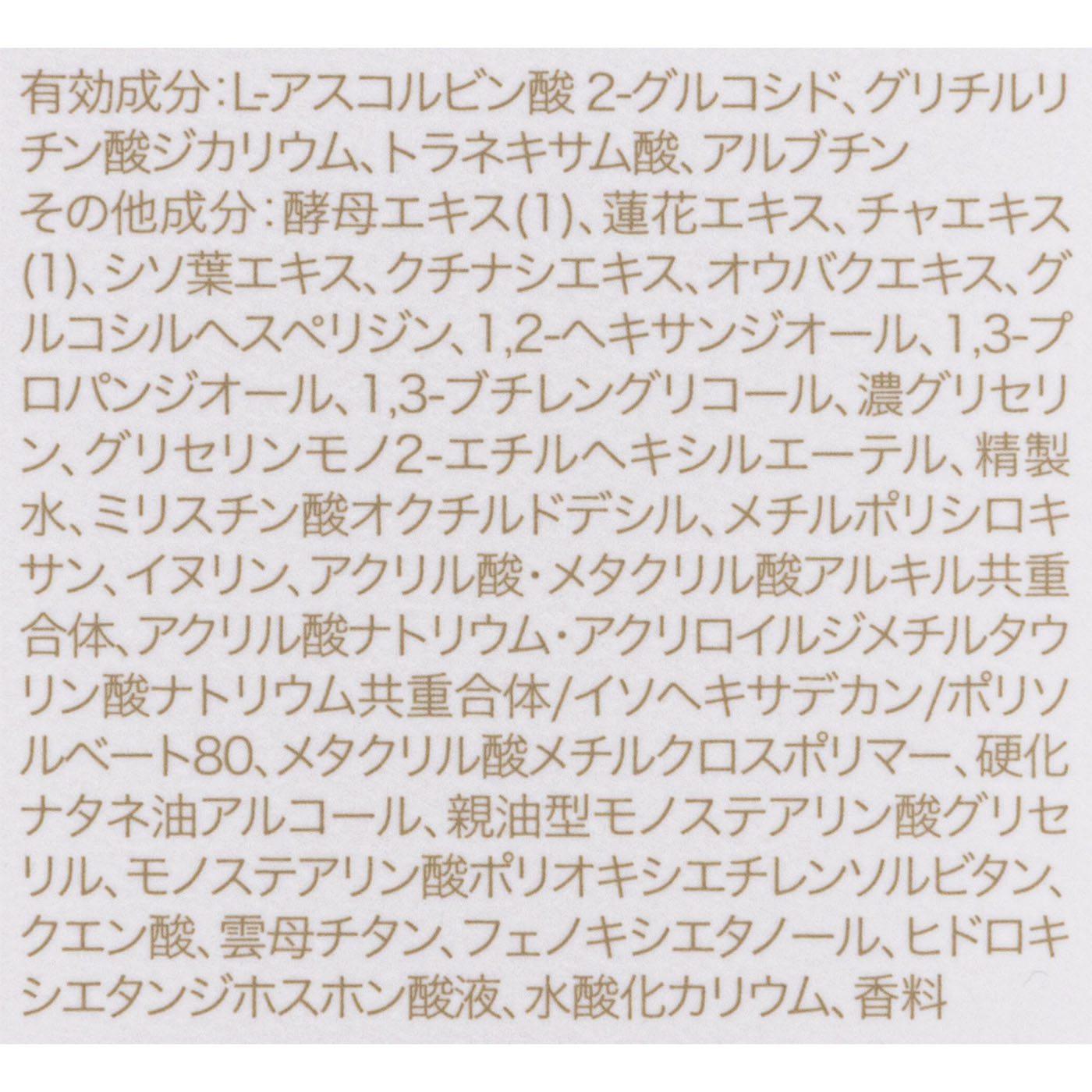 FAS ザ ブラック ブライトセラム II 4