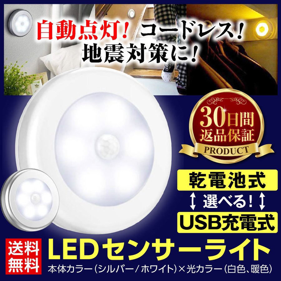 今年の新作から定番まで！ ライテックス 懐中電灯付LEDセンサーライト 電池式 高輝度白色LED球×3灯 ASL-030 discoversvg.com