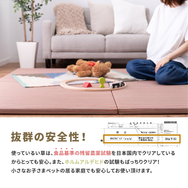縁なし置き畳 彩 6